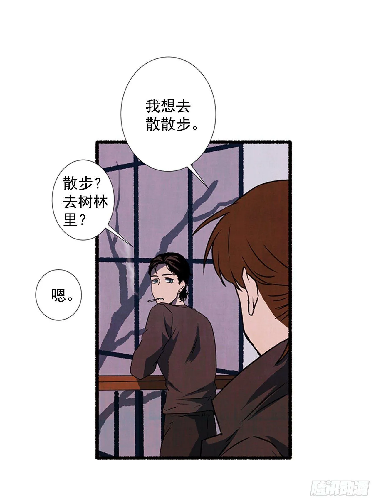 19.独生子 第43页