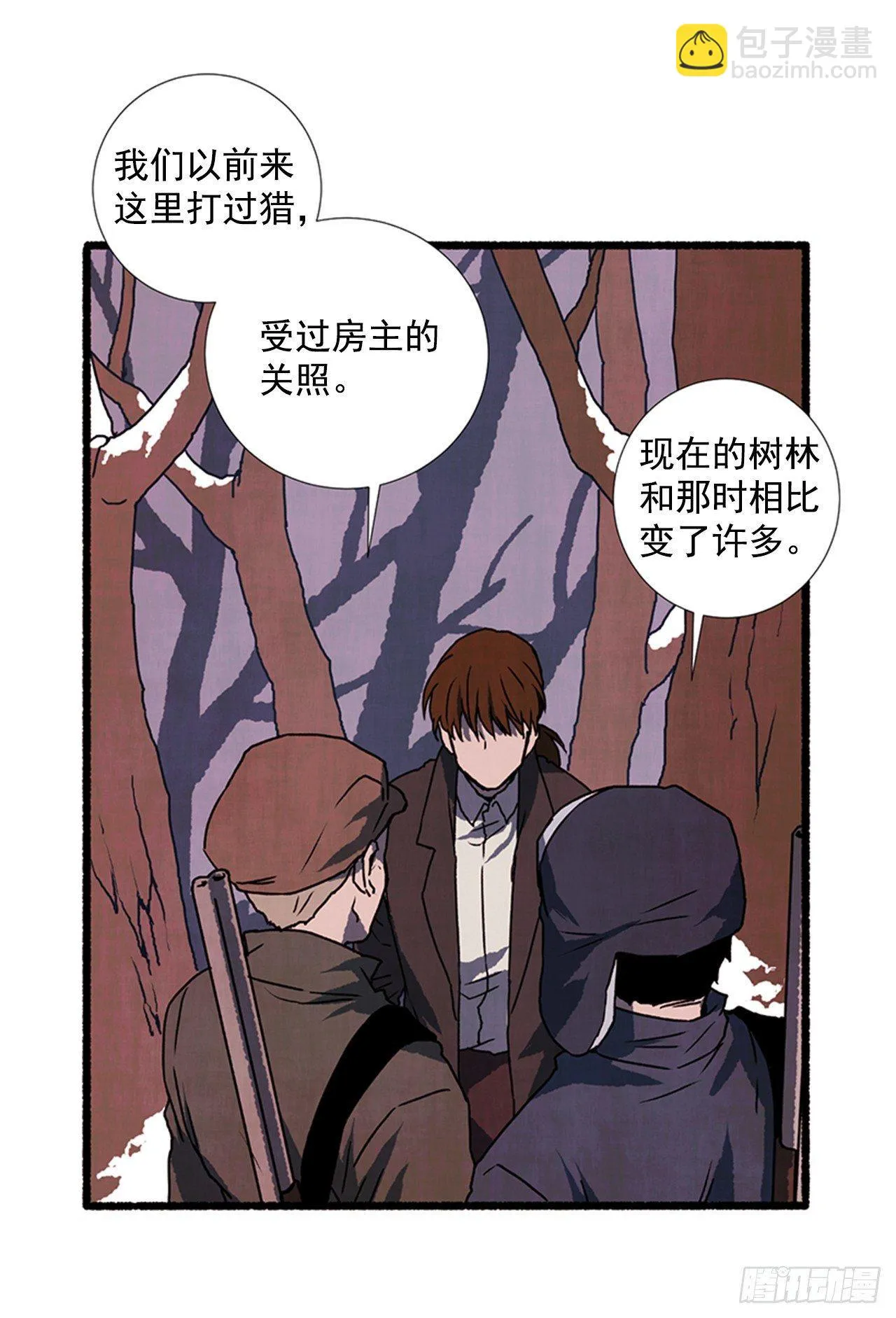20.关门歇业 第17页