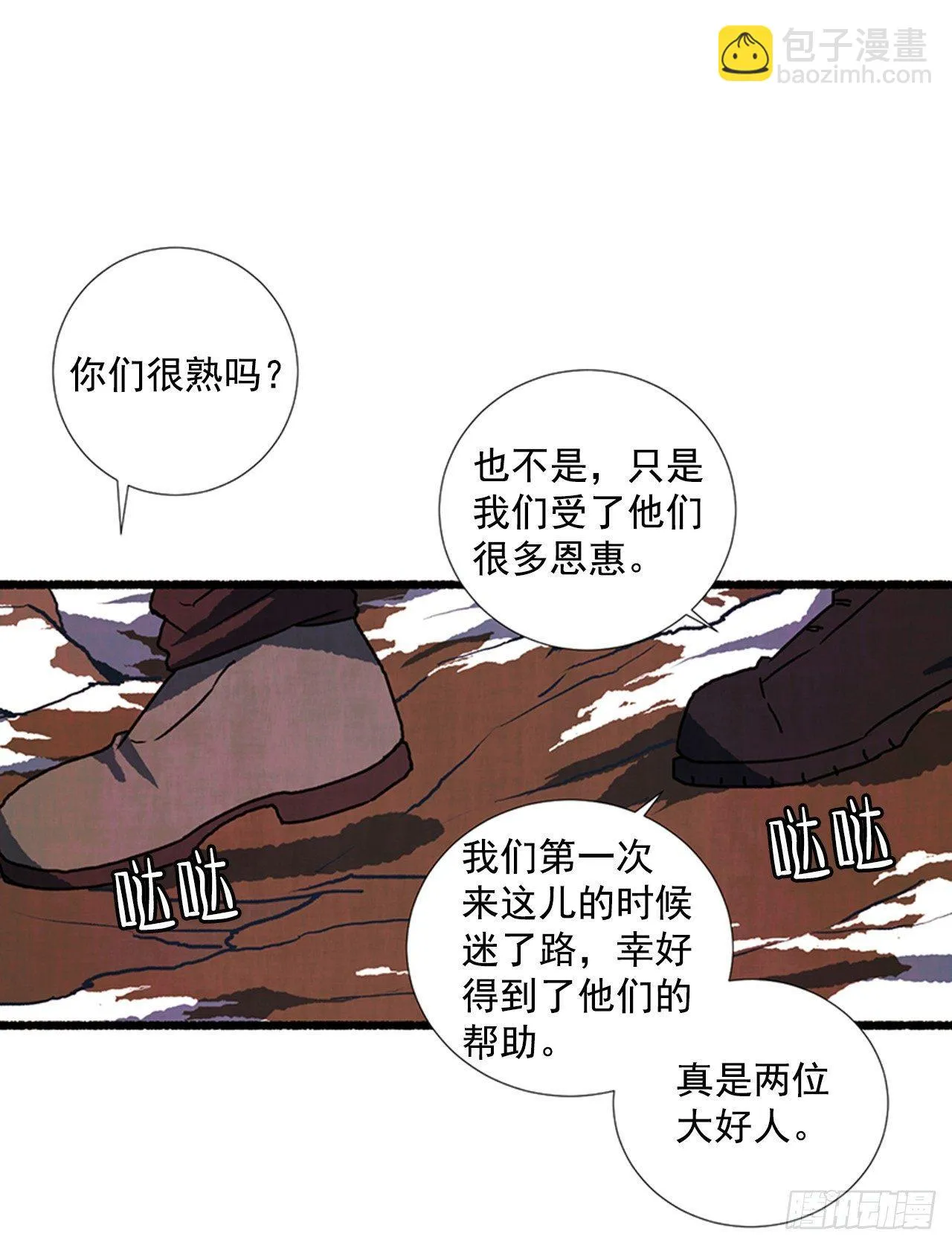 20.关门歇业 第20页