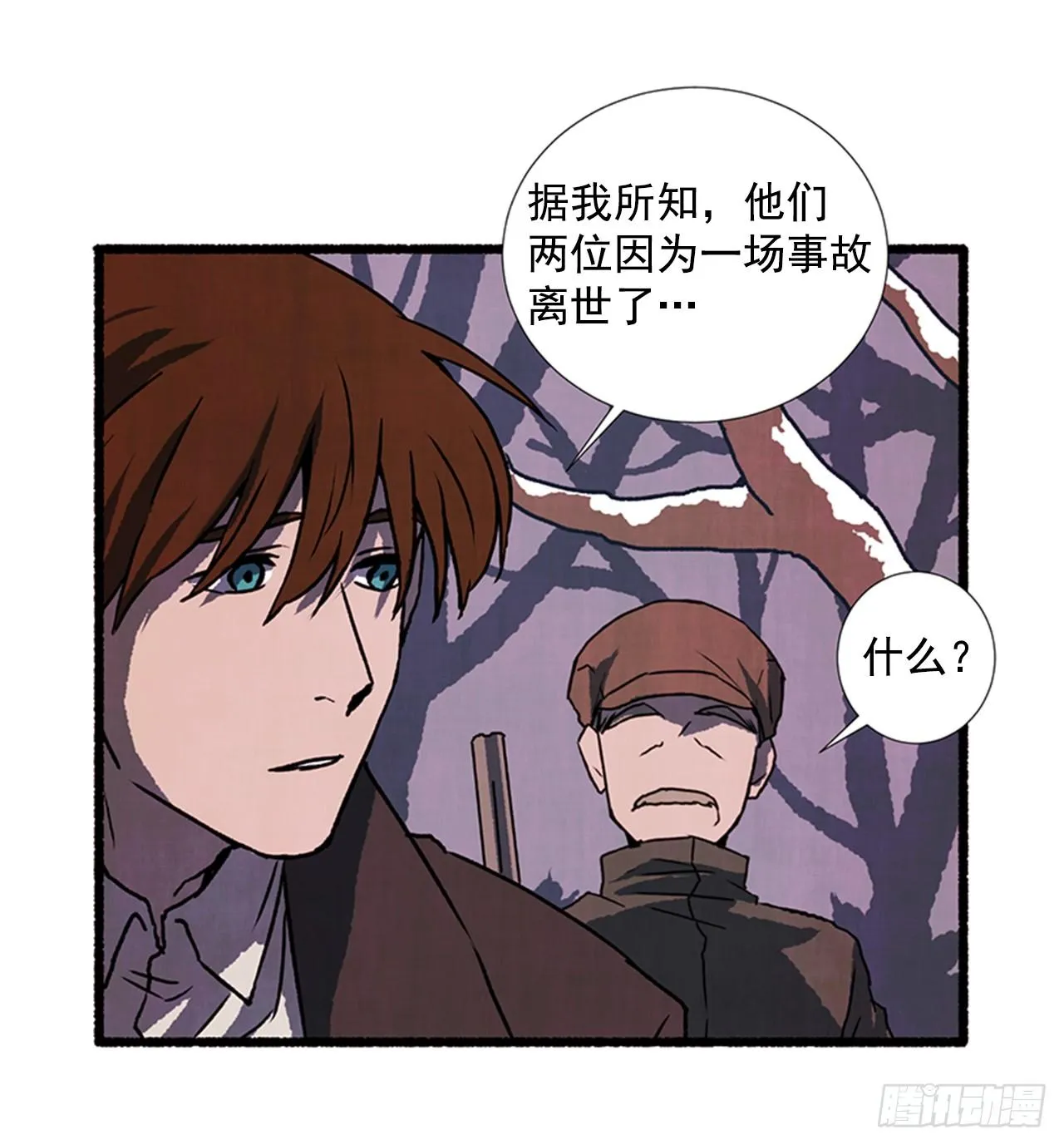 20.关门歇业 第23页