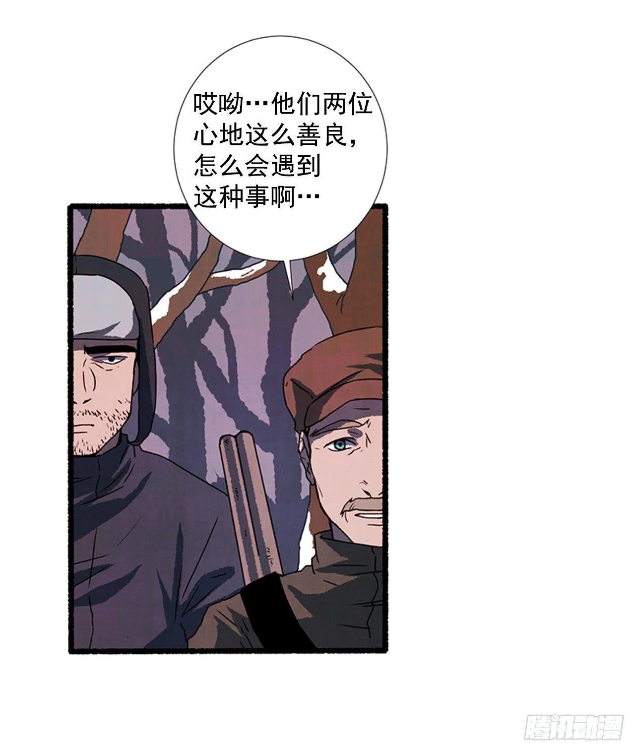 20.关门歇业 第24页