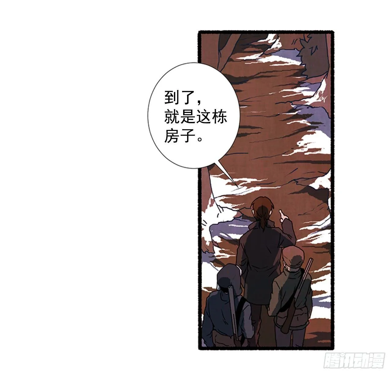 20.关门歇业 第25页