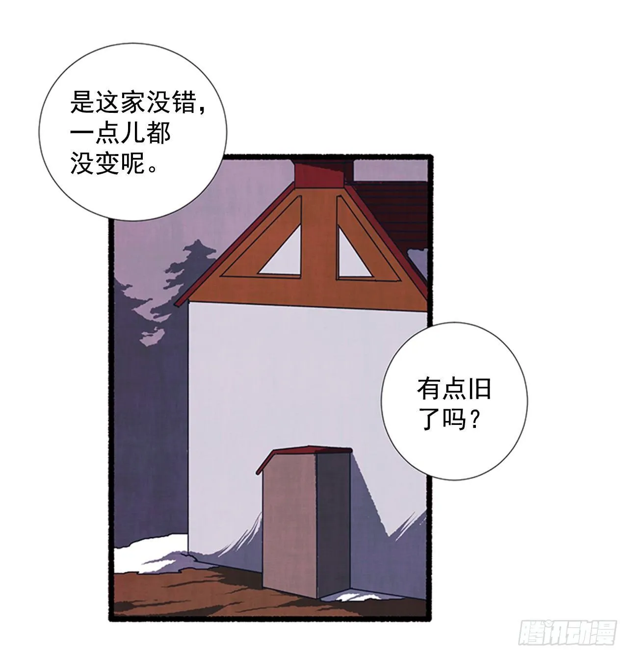 20.关门歇业 第26页