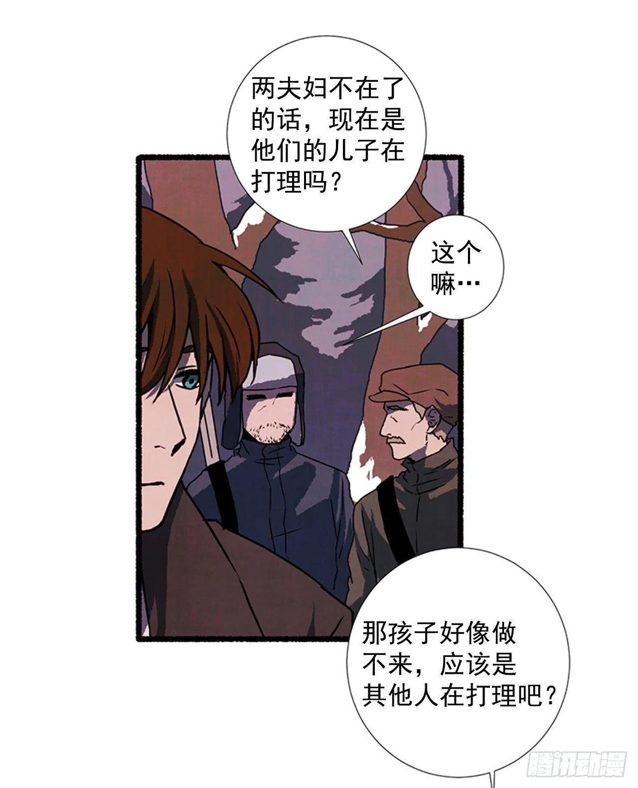20.关门歇业 第27页