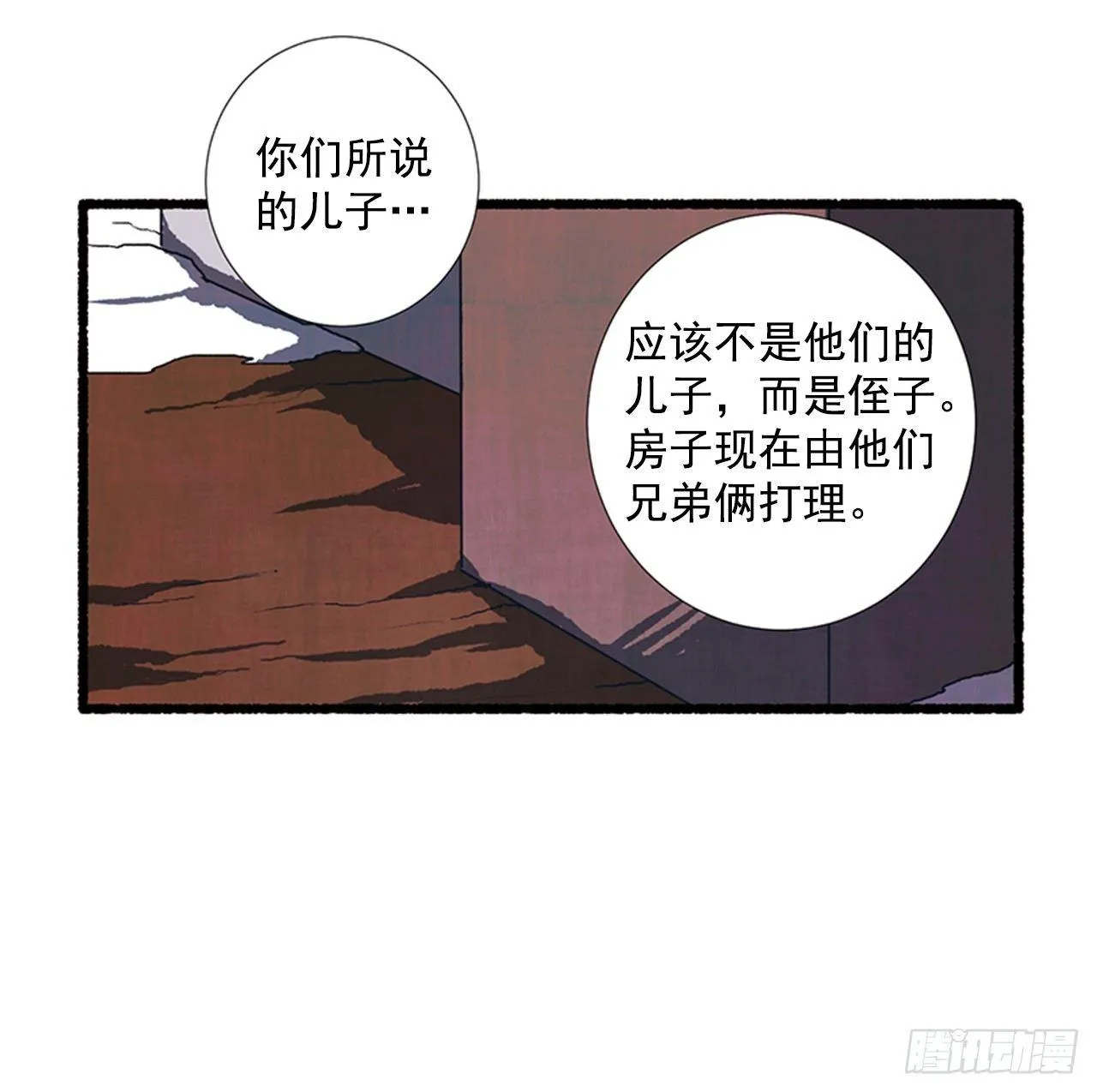 20.关门歇业 第30页