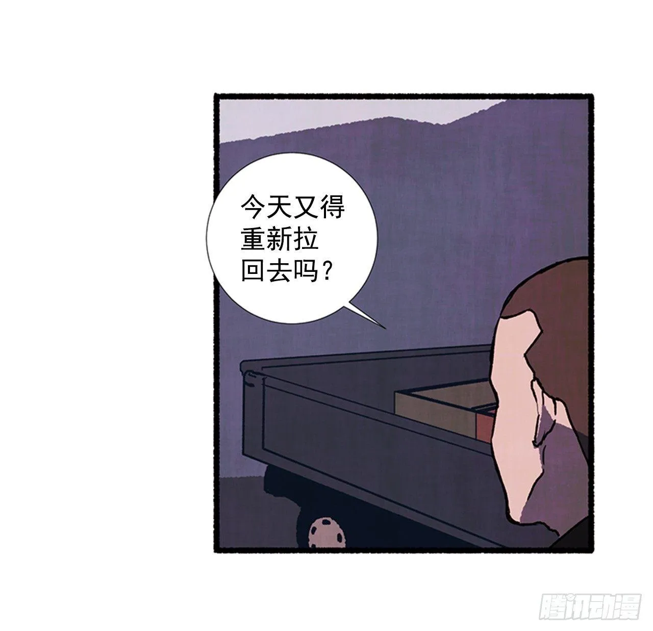 20.关门歇业 第38页