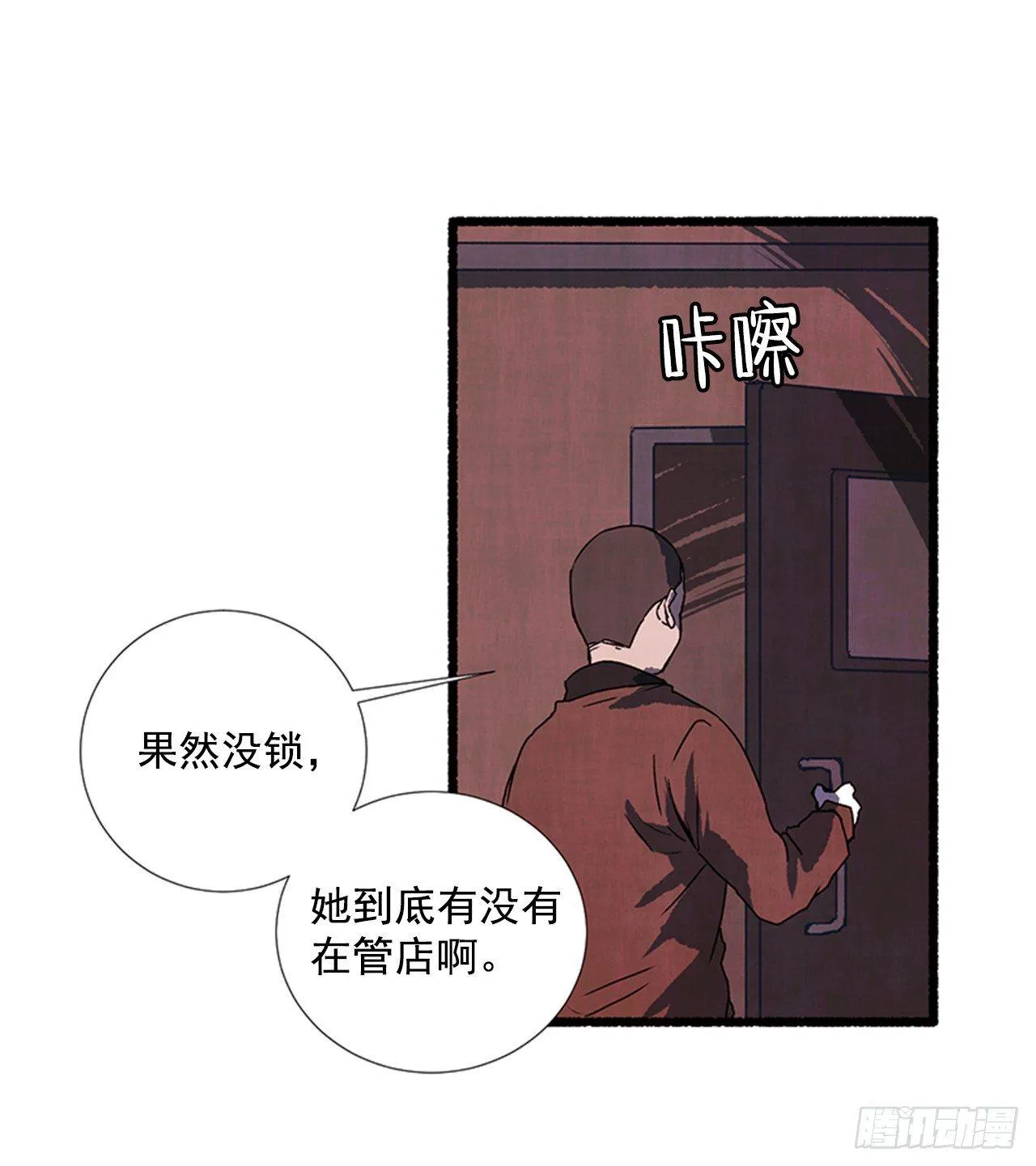 20.关门歇业 第40页