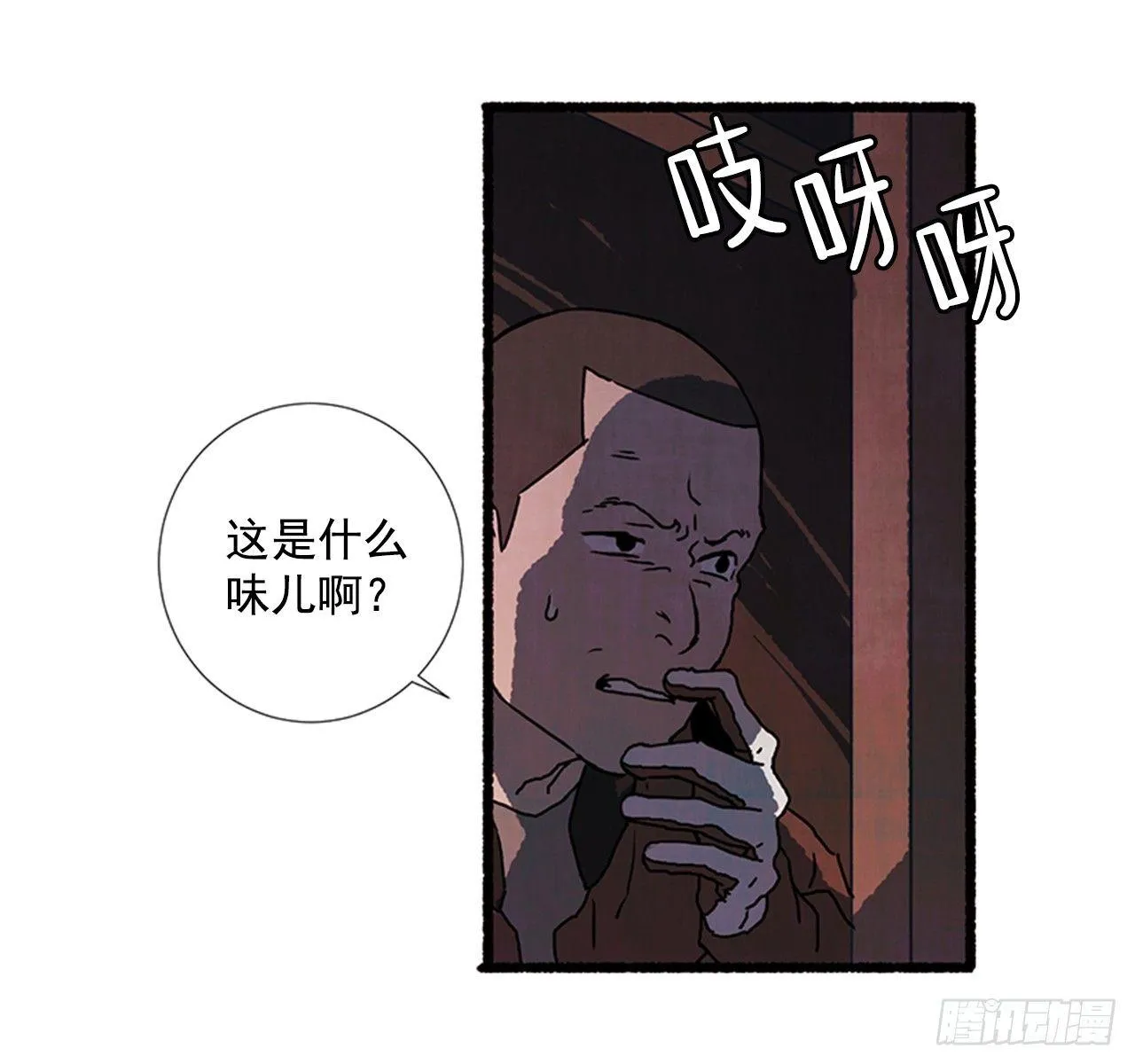 20.关门歇业 第48页