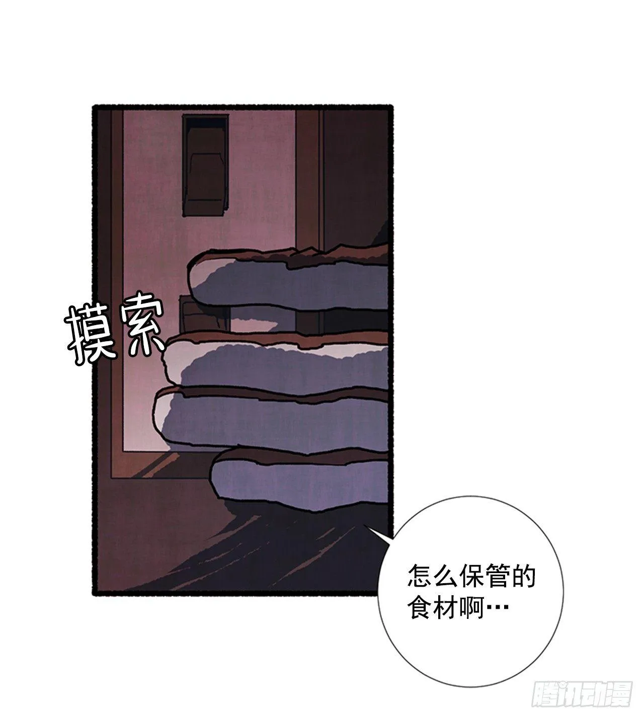 20.关门歇业 第49页