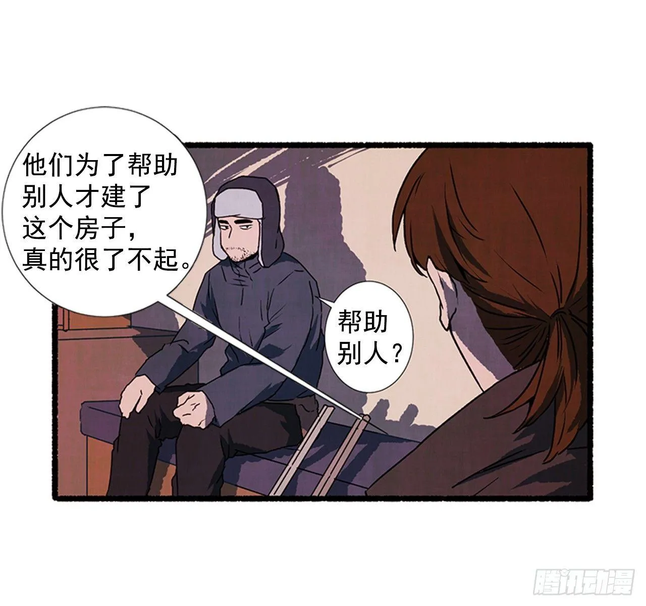 21.逐客令 第9页