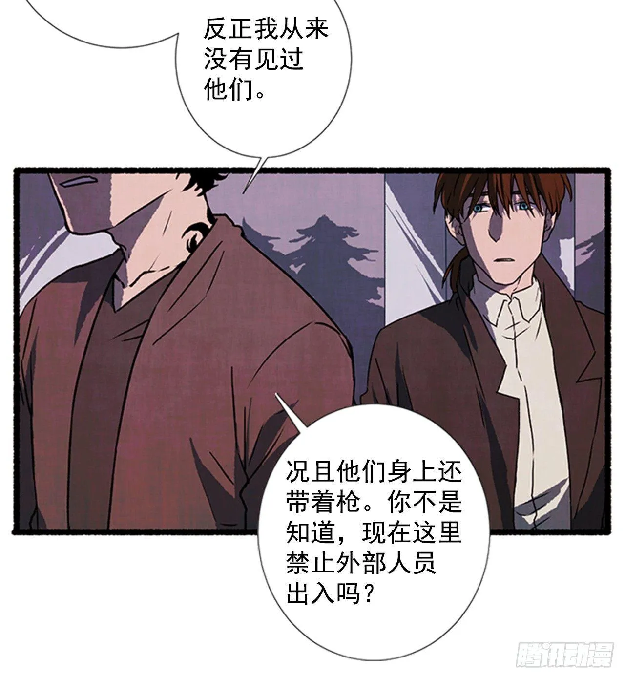 21.逐客令 第34页
