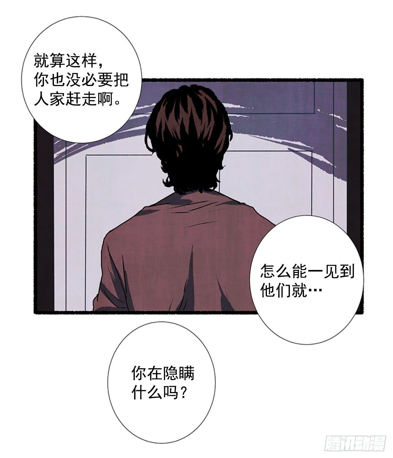 21.逐客令 第35页