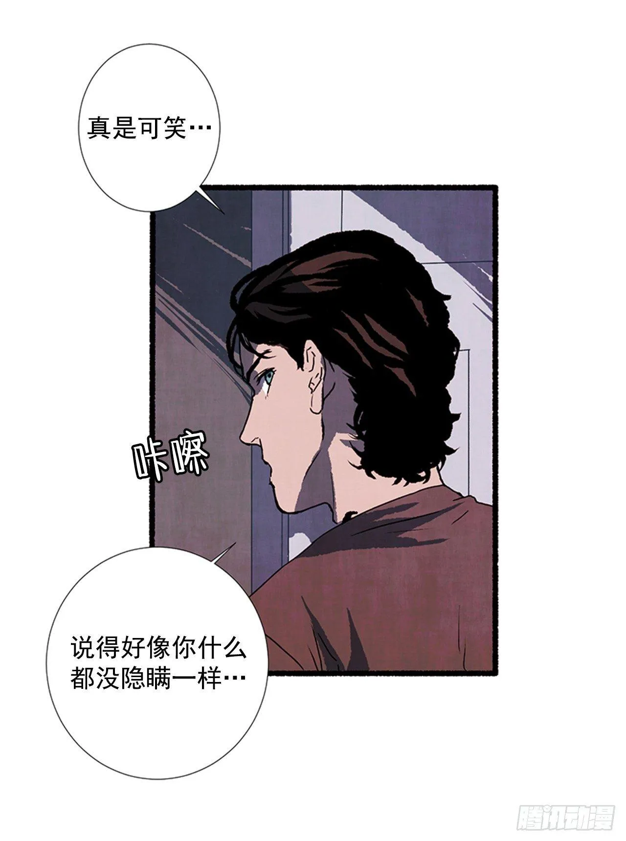 21.逐客令 第37页