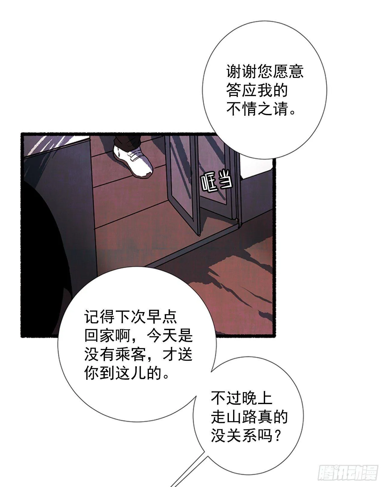 21.逐客令 第42页