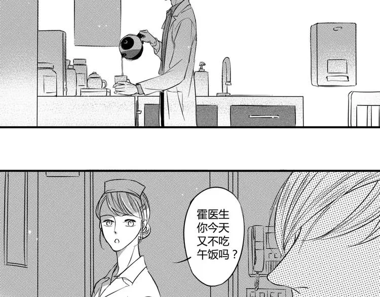 第6话 你的背影 第5页