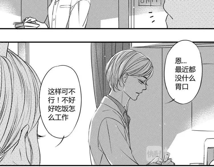 第6话 你的背影 第6页