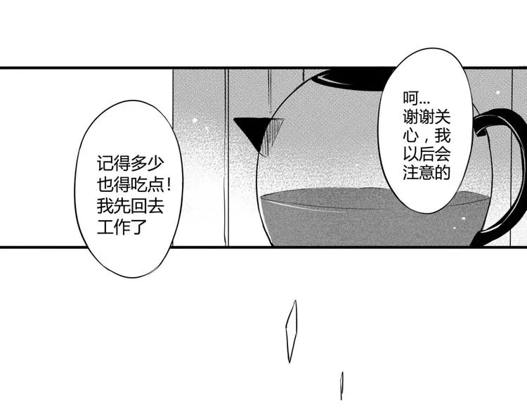 第6话 你的背影 第7页