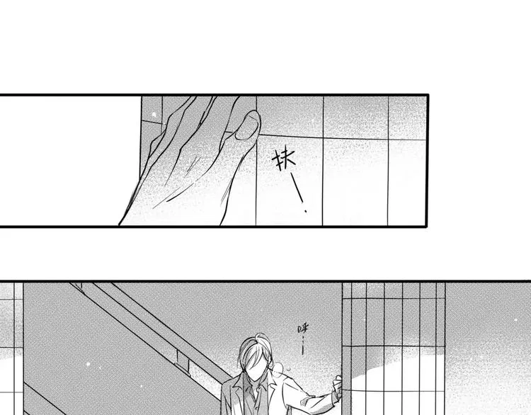 第6话 你的背影 第17页
