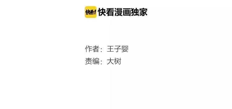 第5话 痛苦的思念 第3页