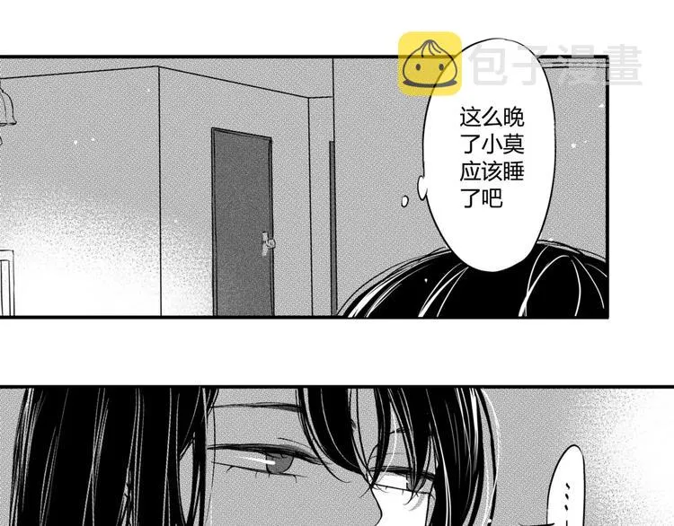 第5话 痛苦的思念 第6页