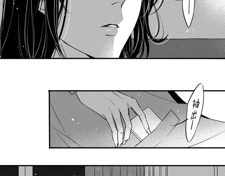 第5话 痛苦的思念 第7页
