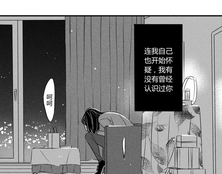 第5话 痛苦的思念 第12页