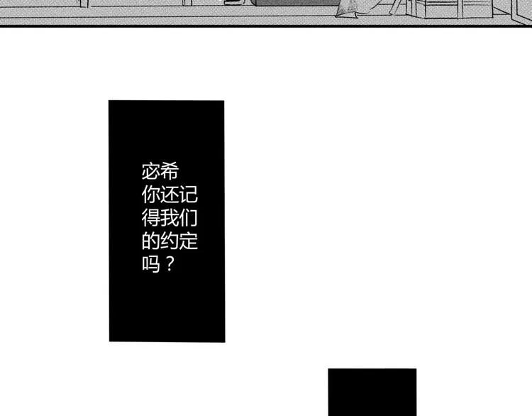 第5话 痛苦的思念 第13页