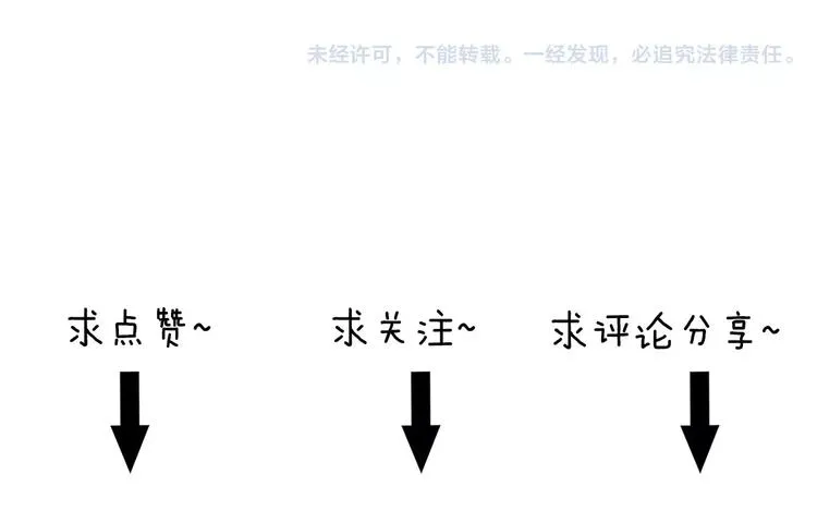 第5话 痛苦的思念 第20页