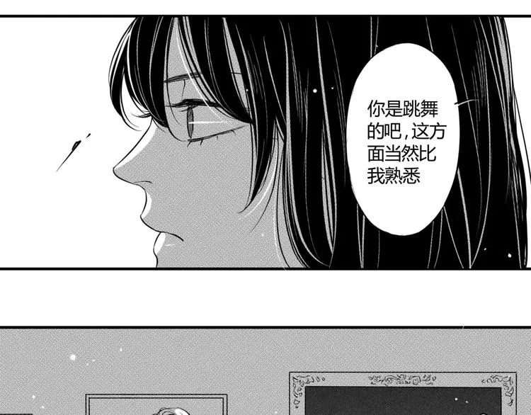第4话 这个同事有点怪！ 第10页