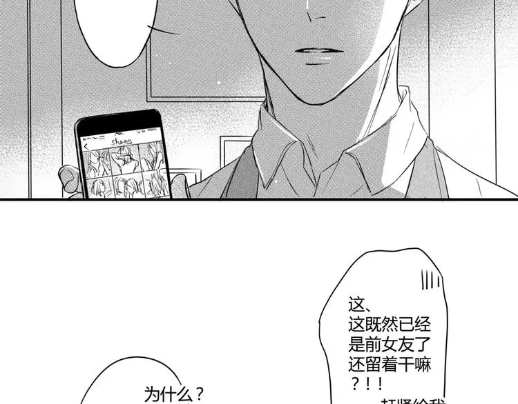 第4话 这个同事有点怪！ 第15页