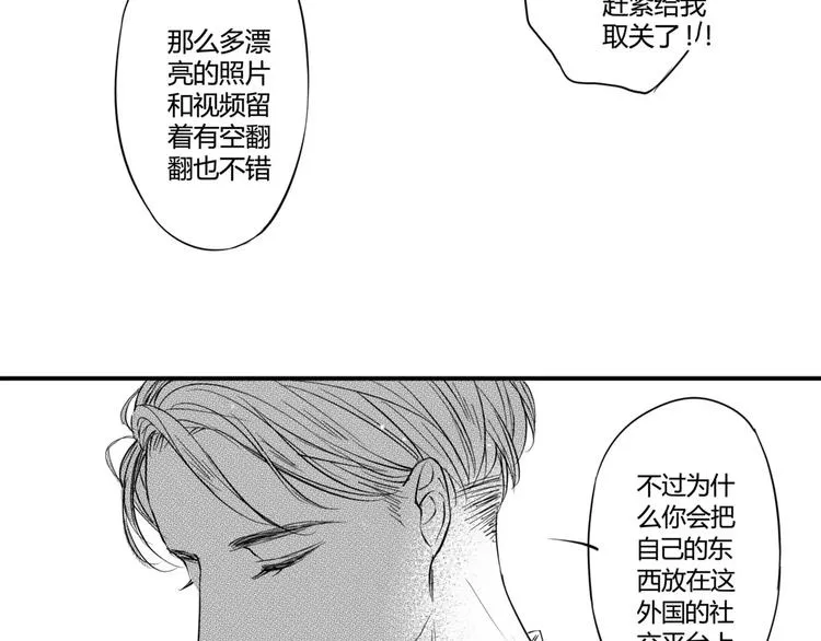 第4话 这个同事有点怪！ 第16页