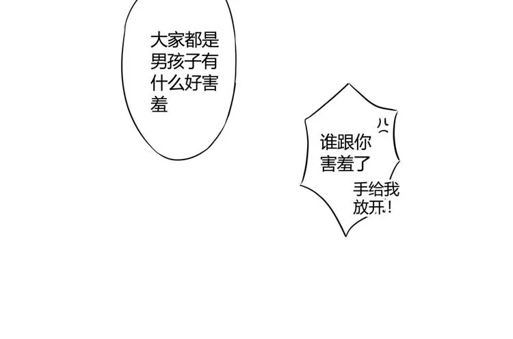 第4话 这个同事有点怪！ 第21页