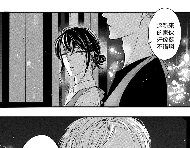 第3话 思念的感觉 第4页
