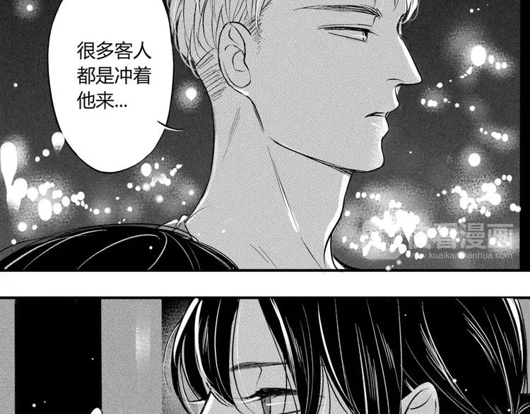 第3话 思念的感觉 第5页