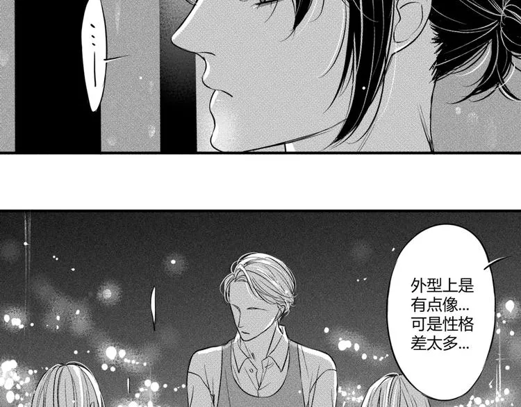 第3话 思念的感觉 第6页