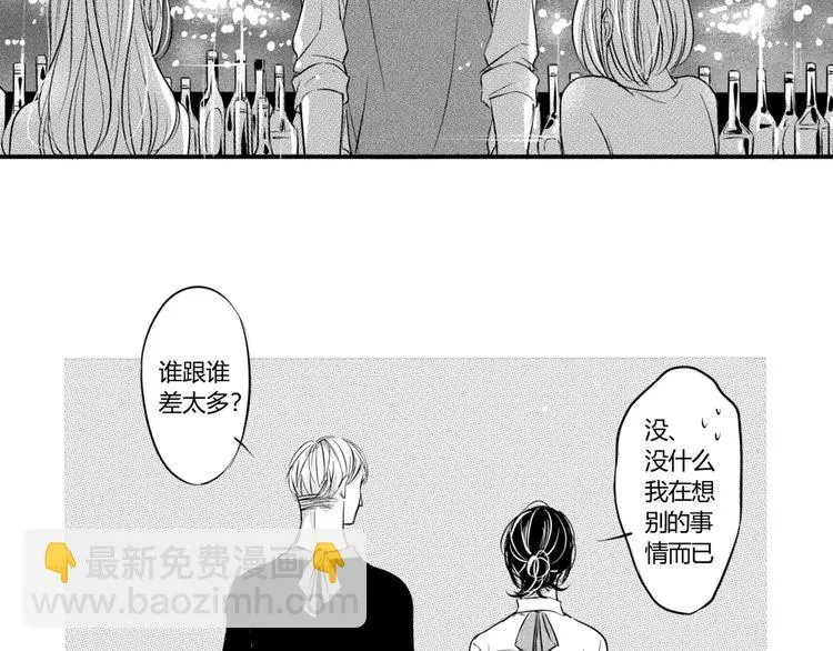 第3话 思念的感觉 第7页