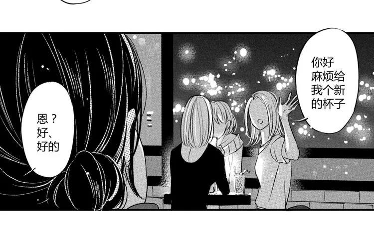 第3话 思念的感觉 第9页