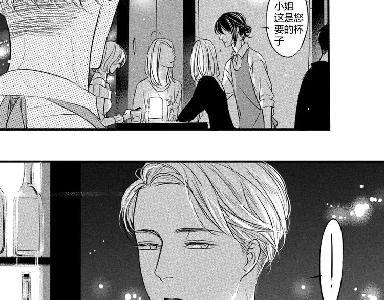 第3话 思念的感觉 第13页
