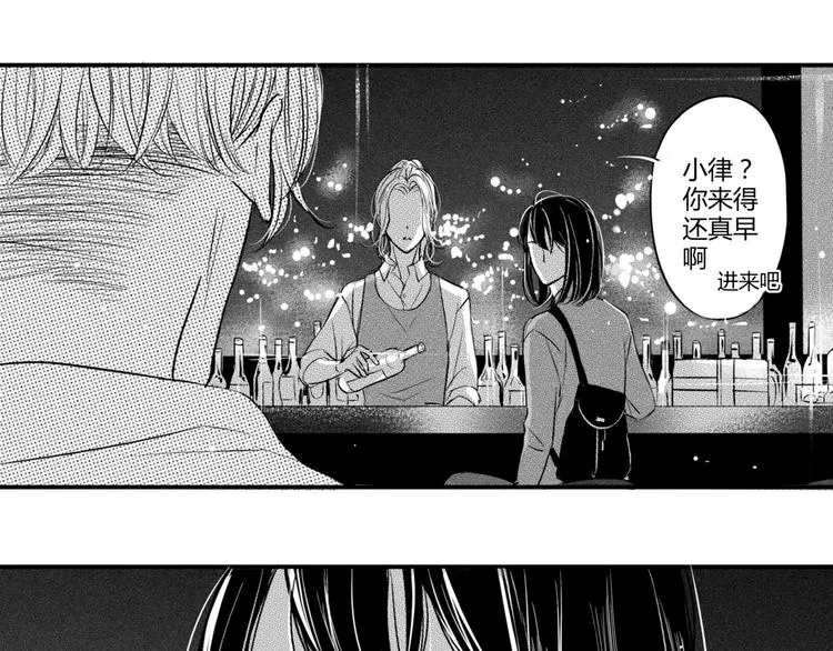 第二季第2话 我是男人 第4页