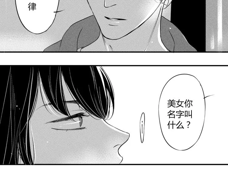 第二季第2话 我是男人 第7页