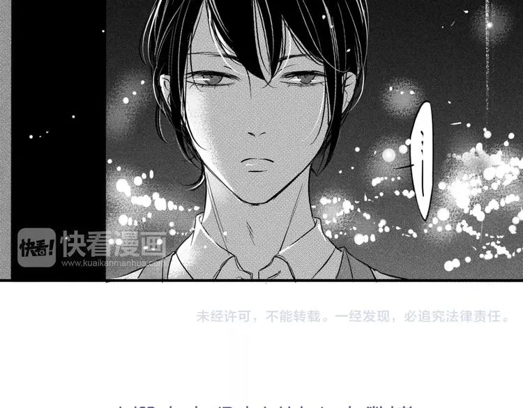 第二季第2话 我是男人 第20页