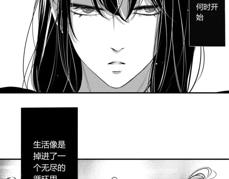 第二季第1话 我们都已长大成人 第4页