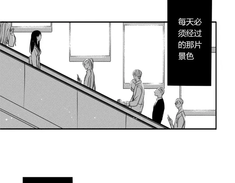 第二季第1话 我们都已长大成人 第6页