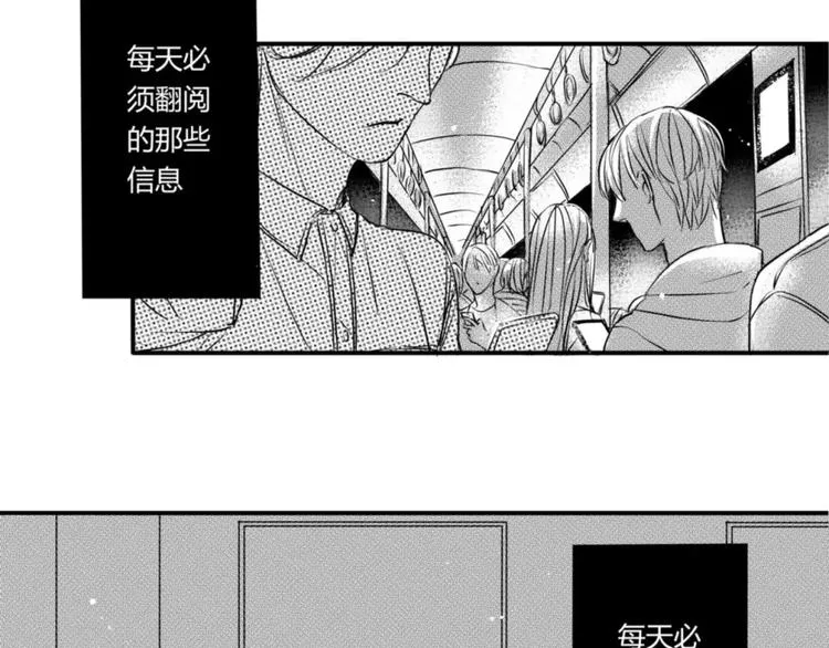 第二季第1话 我们都已长大成人 第7页