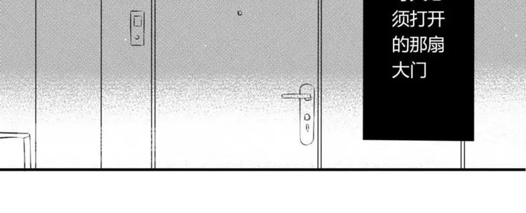 第二季第1话 我们都已长大成人 第8页