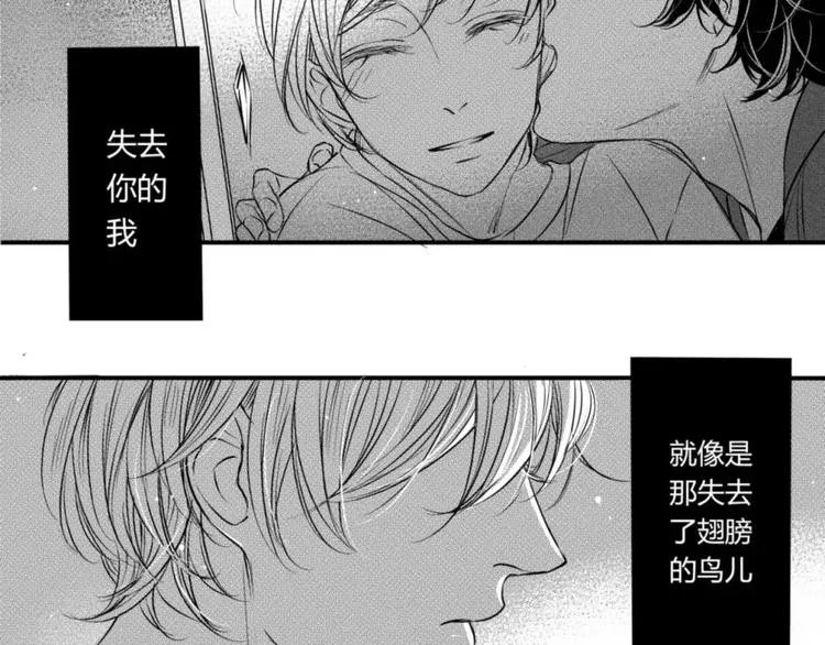 第二季第1话 我们都已长大成人 第11页