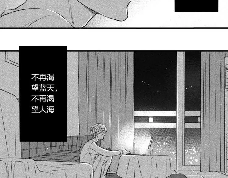 第二季第1话 我们都已长大成人 第12页