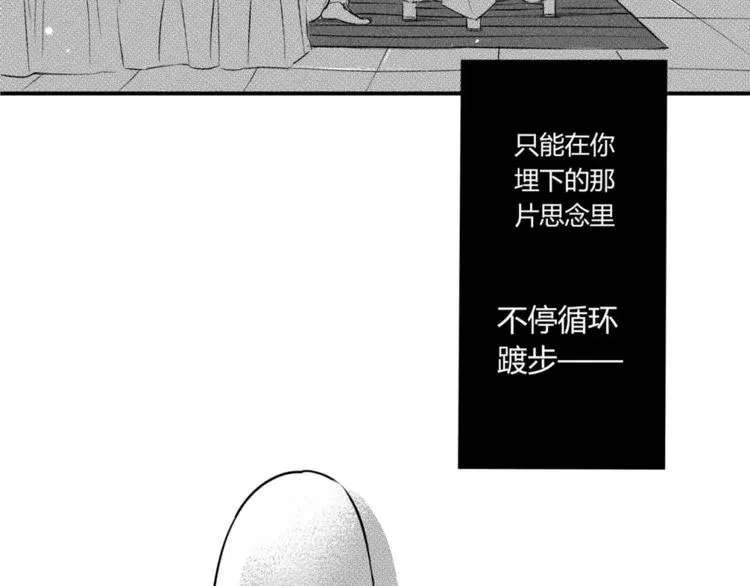 第二季第1话 我们都已长大成人 第13页