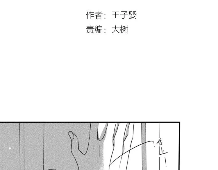 第二季第1话 我们都已长大成人 第15页