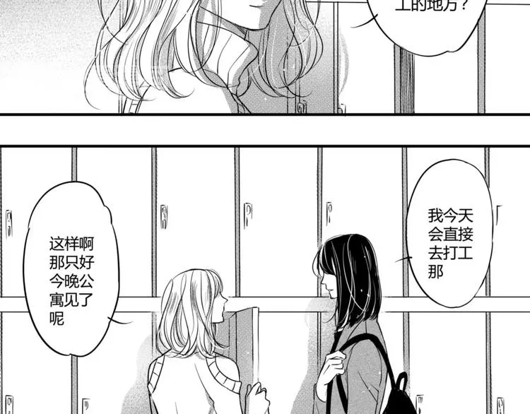 第二季第1话 我们都已长大成人 第21页